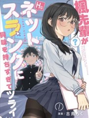 墨间江湖漫画改编封面